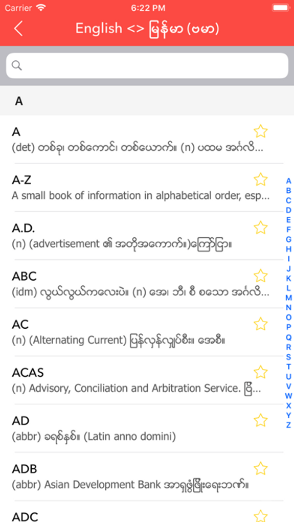 English Myanmar Dictionary