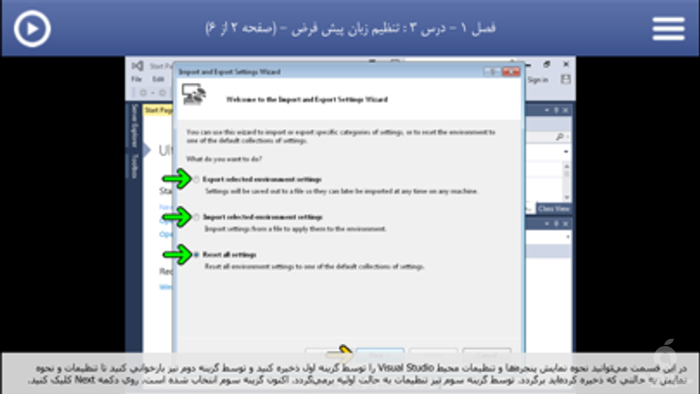 Learning for Visual Basic 2013 آموزش به زبان فارسی