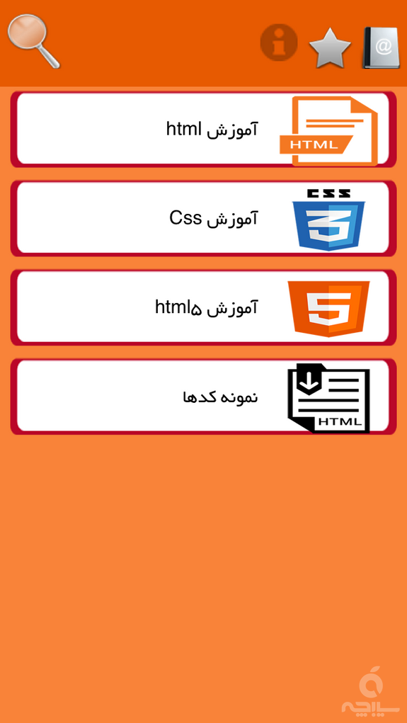 آموزش html &Css