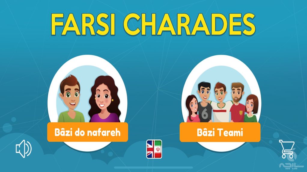 Farsi Charades (Pantomime)