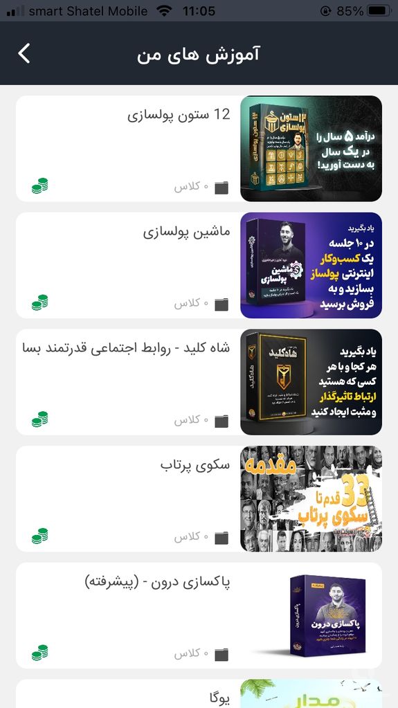 آکادمی سوخت جت