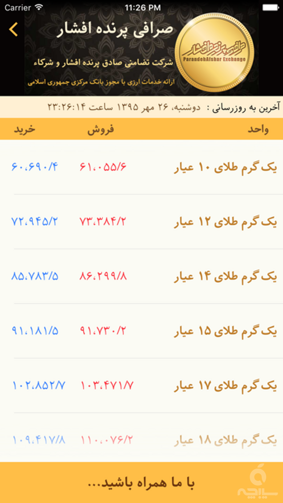 Afshar Exchange