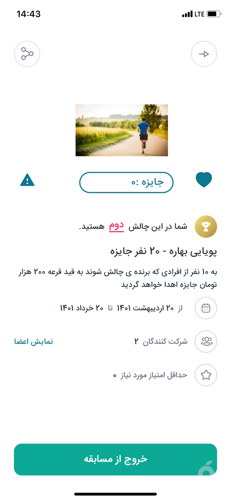 اپلیکیشن همگانی رو