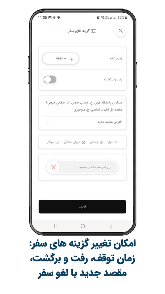 تاکسی اینترنتی تیکاپ