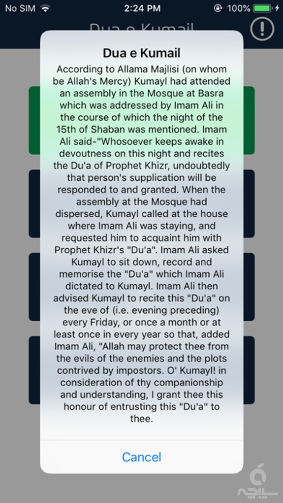 Dua e Kumail with Translations