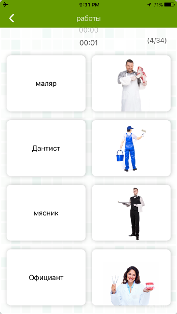 Russian Flashcard for Learning