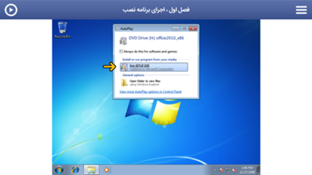 Learning for Access 2010 آموزش به زبان فارسی