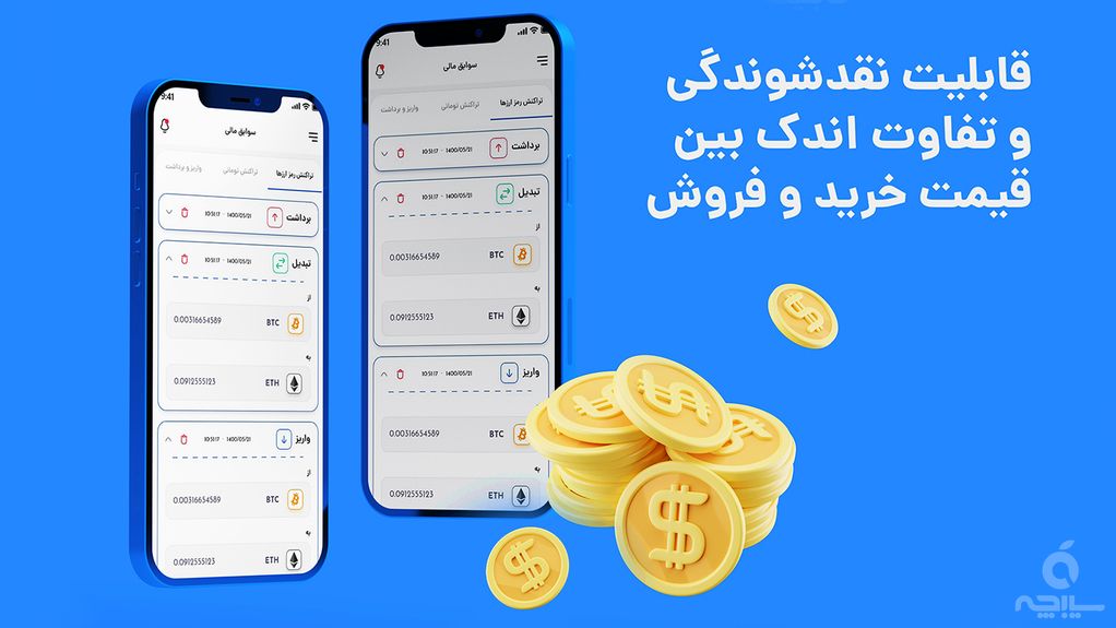 صرافی ارز دیجیتال اتراکس