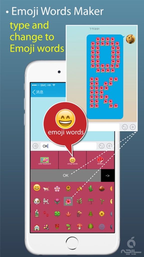 Keyboard+ iOS8 -Color Stickers Keyboards, Emoji Words Maker