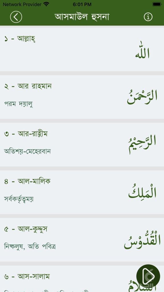 Quran Bangla