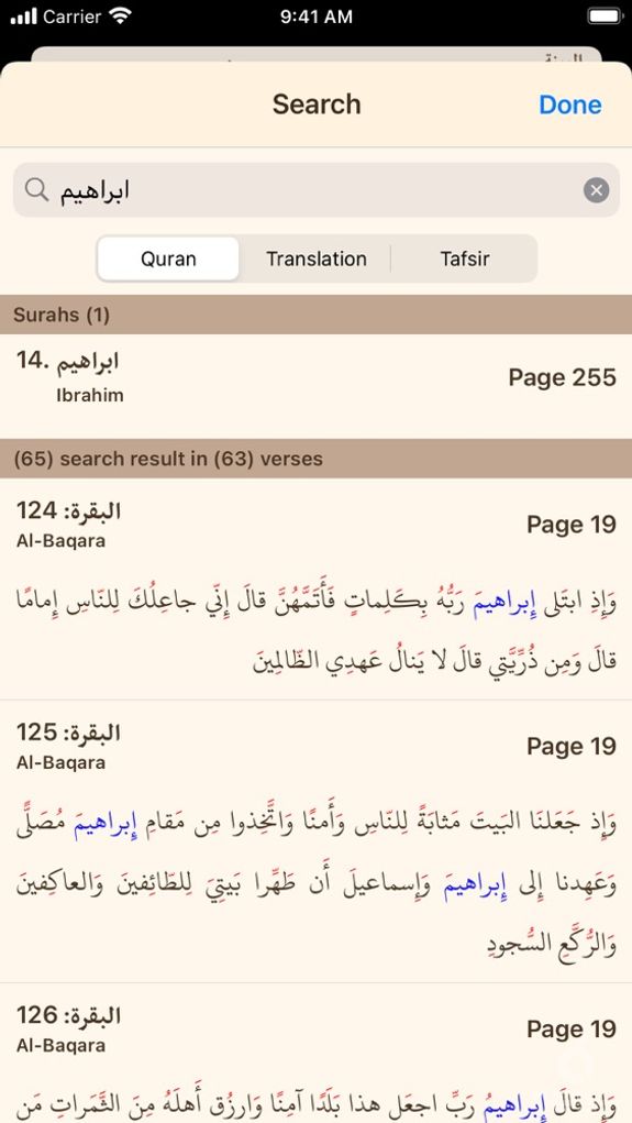 Quran in English (Ahlul-Bayt)