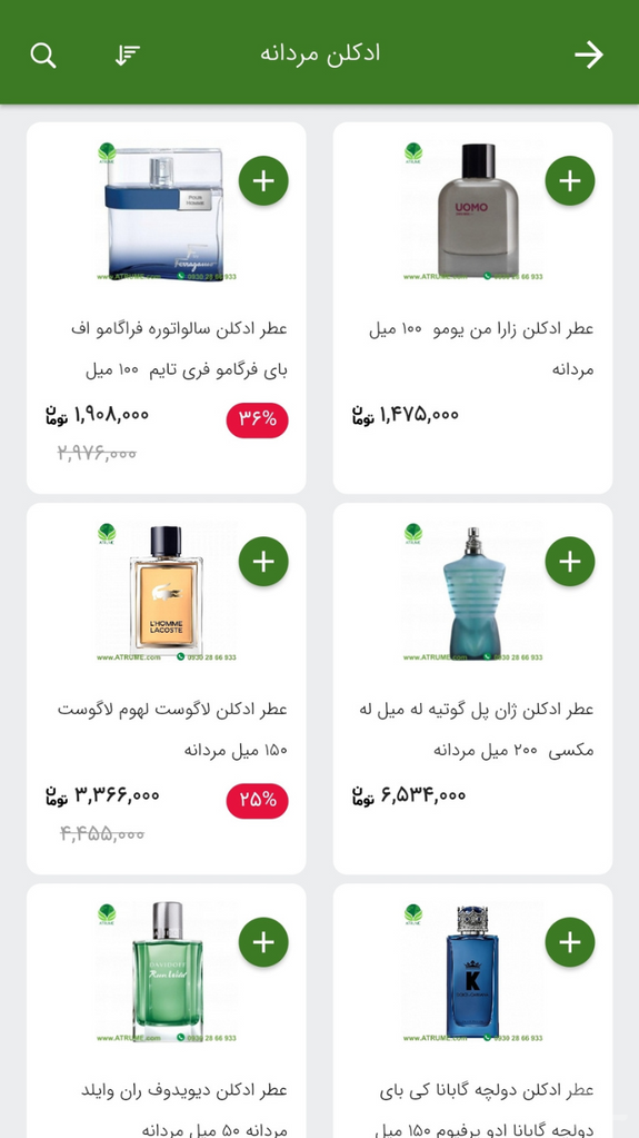 عطریوم