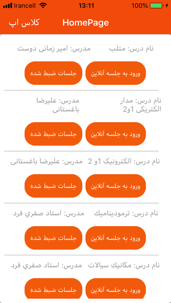 کلاس اپ