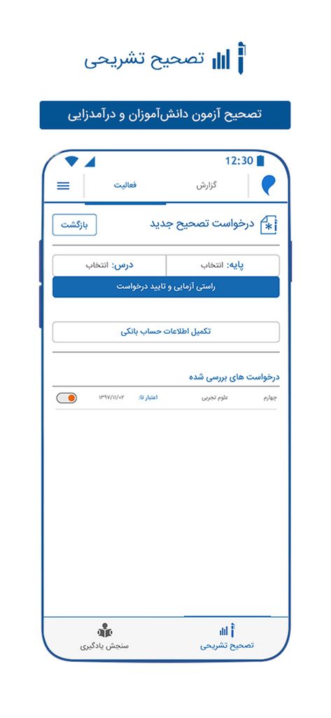 مرکز نوآوری های آموزشی مرآت