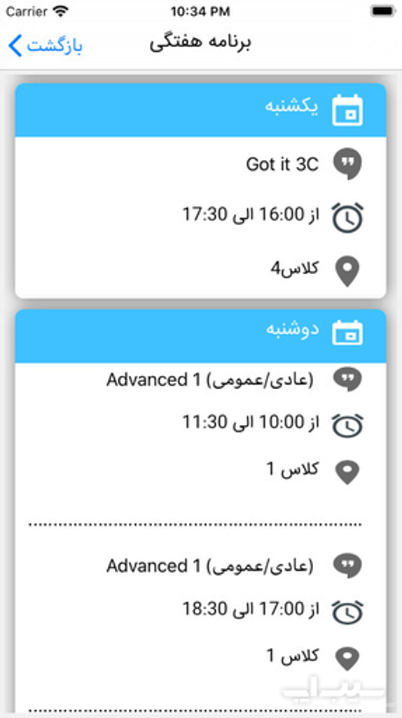 سفیرلیان – نسخه والدین