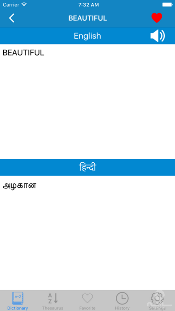 English to Tamil & Tamil To English Dictionary