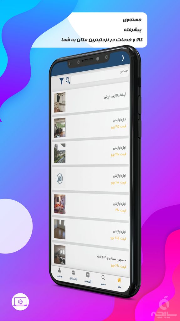 همراه اپ