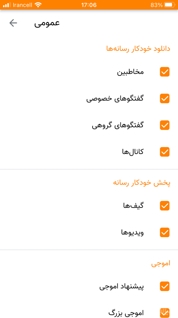 پیام رسان ایتا