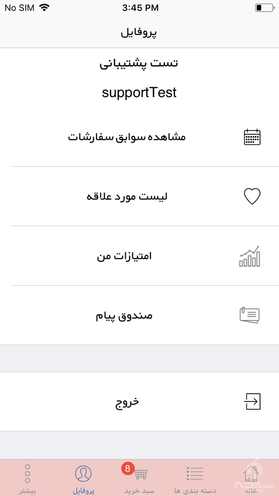 ای ام اس مارکت