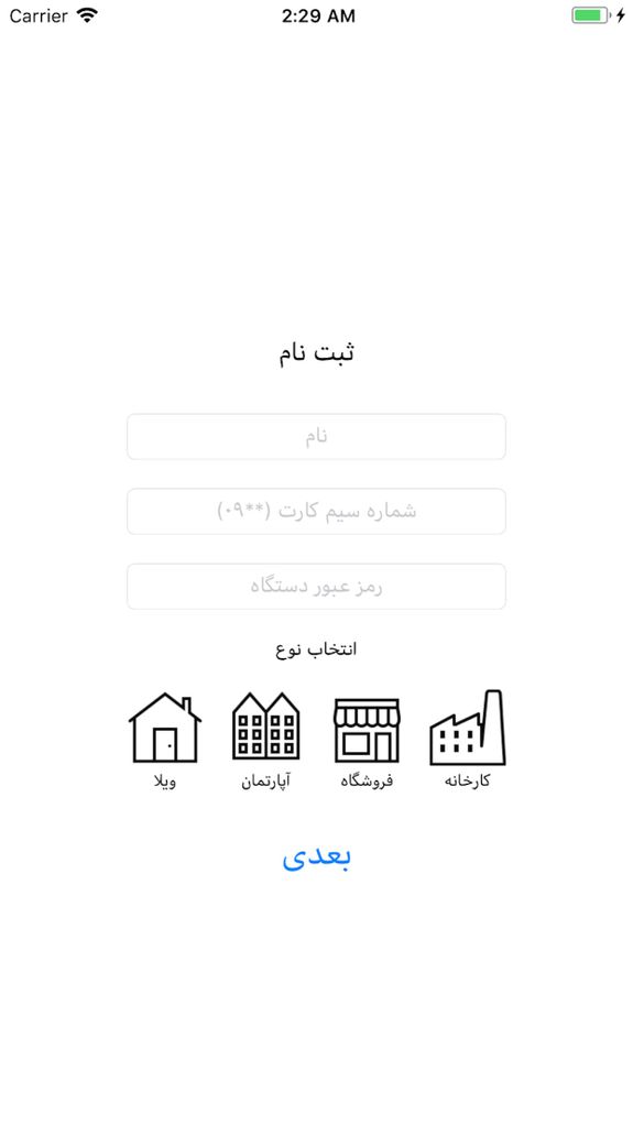 نرم افزار کنترل دزدگیر