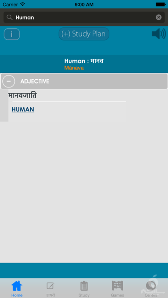 Nepali Dictionary