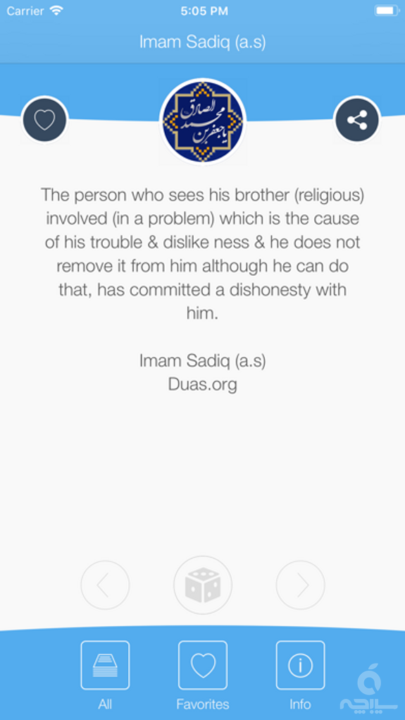 Imam Sadiq (a.s)