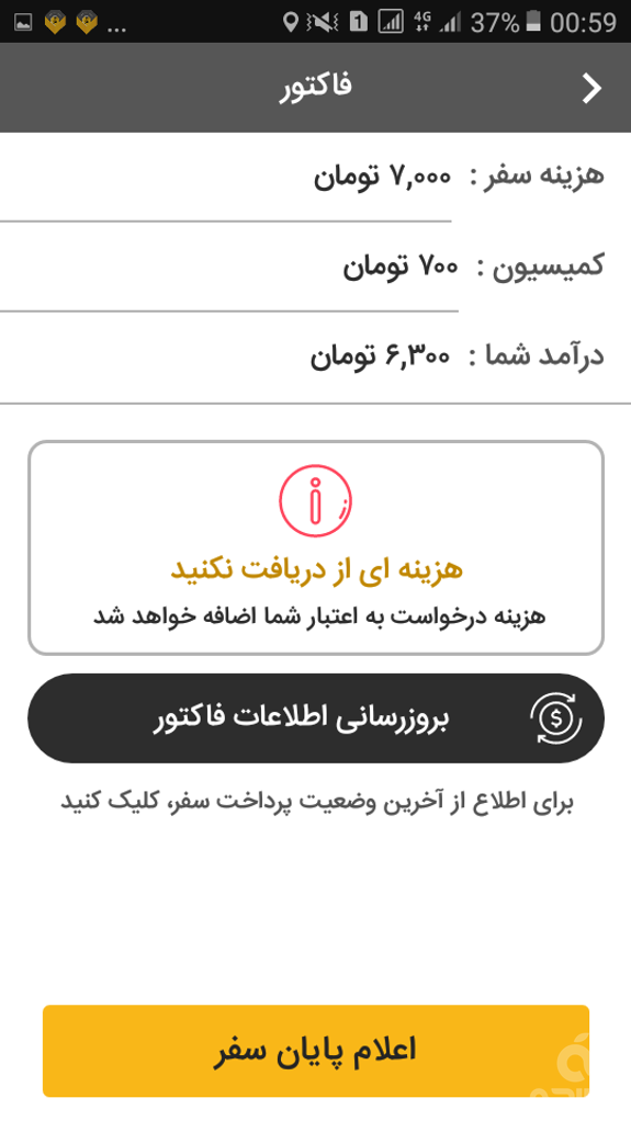 ایزی تاکسی راننده