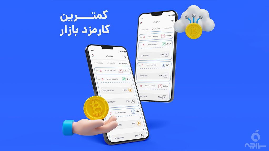 صرافی ارز دیجیتال اتراکس