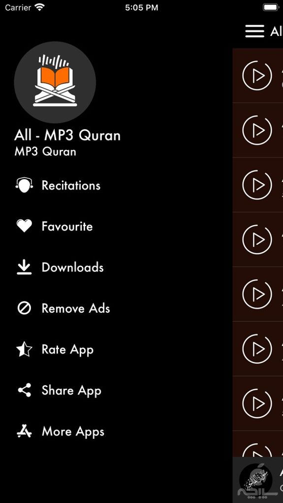 Quran Mp3 by Maher Al Mueaqly