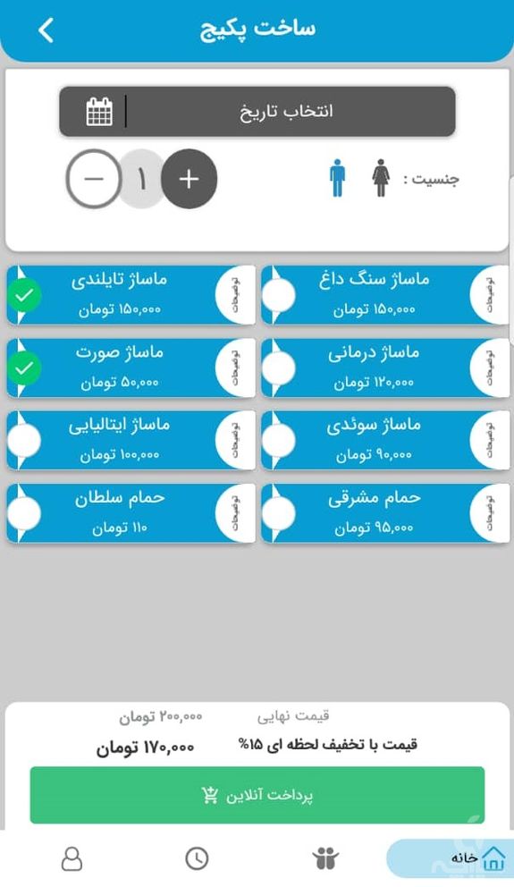 سلامت و آرامش چشمه