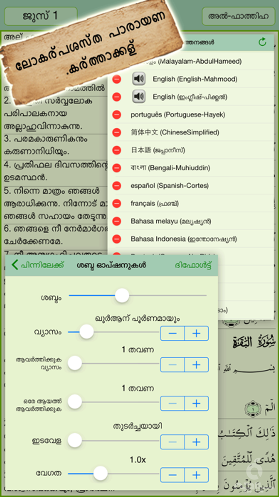 Malayalam Quran - قرآن مجيد - القرآن الكريم