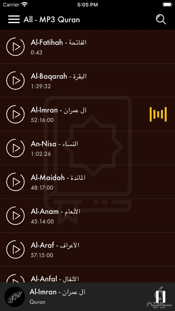 Quran Mp3 by Maher Al Mueaqly