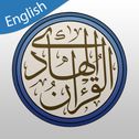 Quran in English (Ahlul-Bayt)