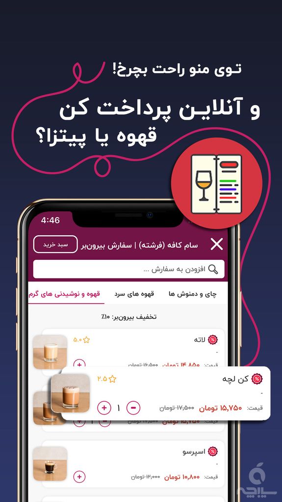 اپتایزر