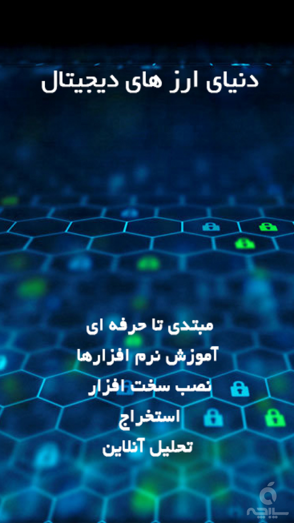 آموزش بیت کوین