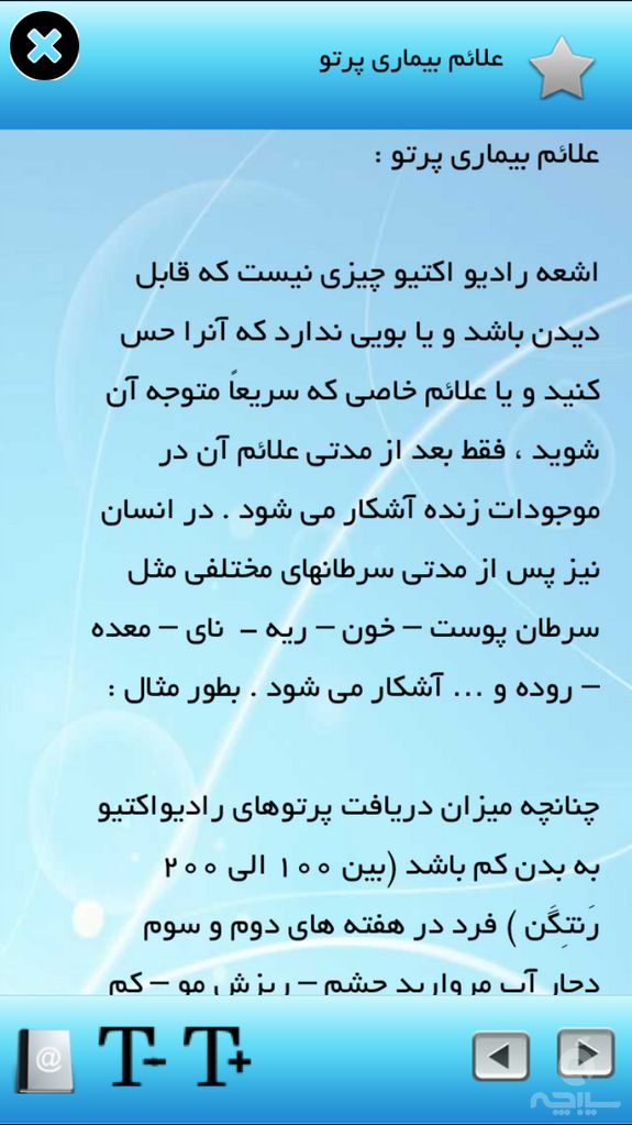 کمک هاي اوليه