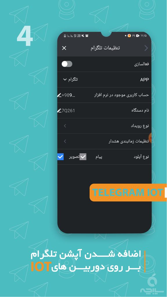 پویش رایان داتیس