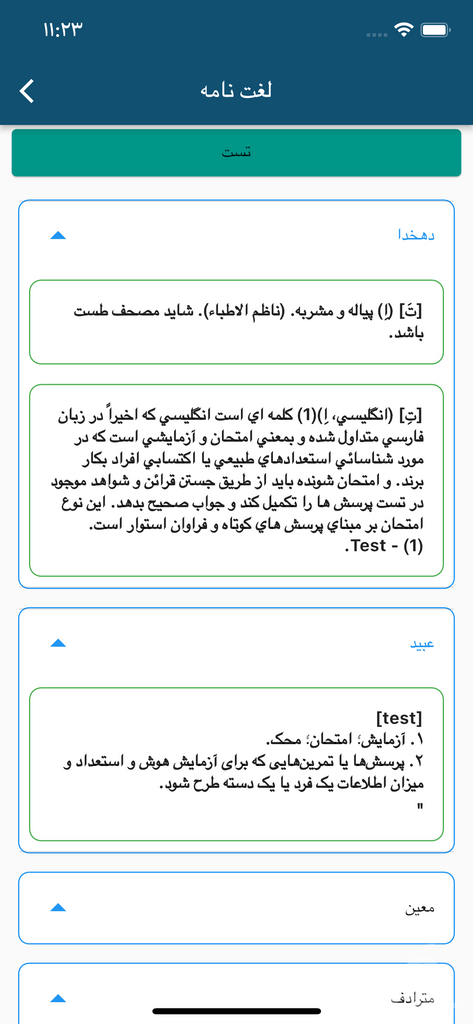 لغت نامه فارسی(دهخدا,مترادف,ریشه,عربی,انگلیسی)