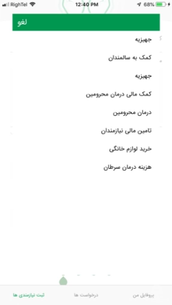 شبکه خیر