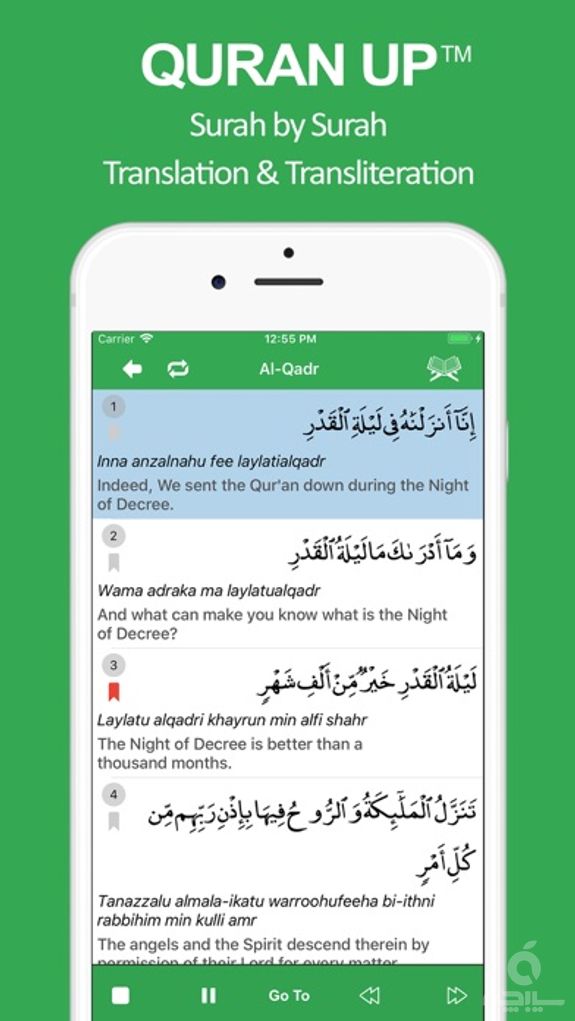 Quran Up : 16 lines Mp3 Quran