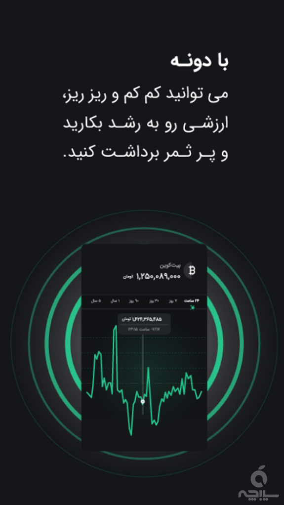 دونه| سرمایه‌گذاری ساده ارز دیجیتال