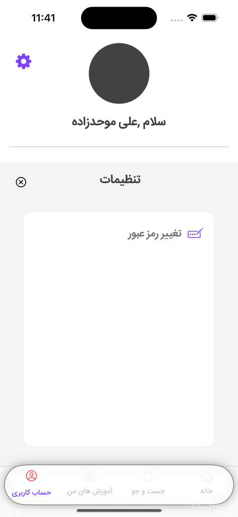 آکادمی دماوند