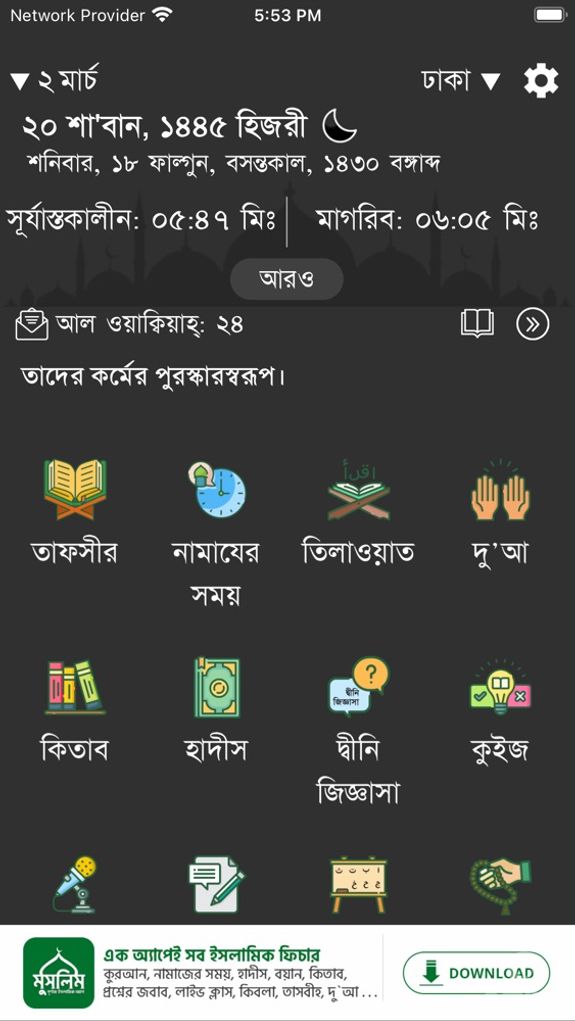 Quran Bangla