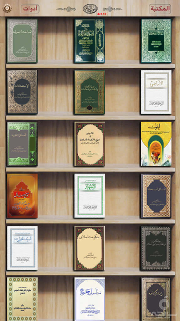 alFayadh Books