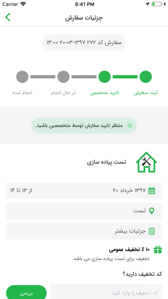 اوستا تاپ