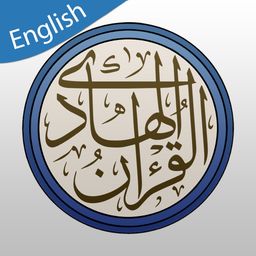 Quran in English (Ahlul-Bayt)