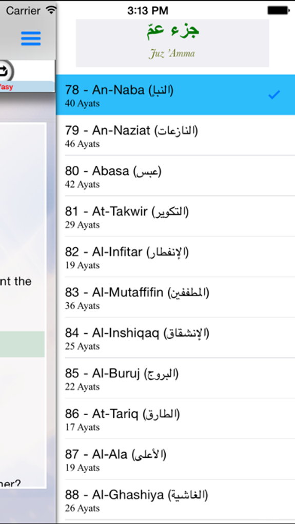 Juz ’Amma - Suras of the Quran (جزء عمّ)