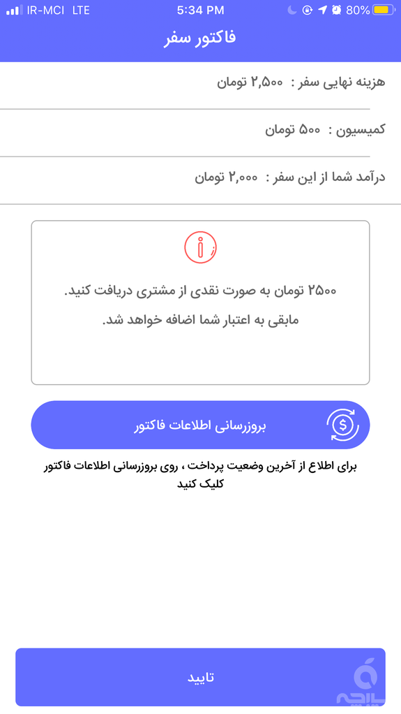 ایکب سفیر