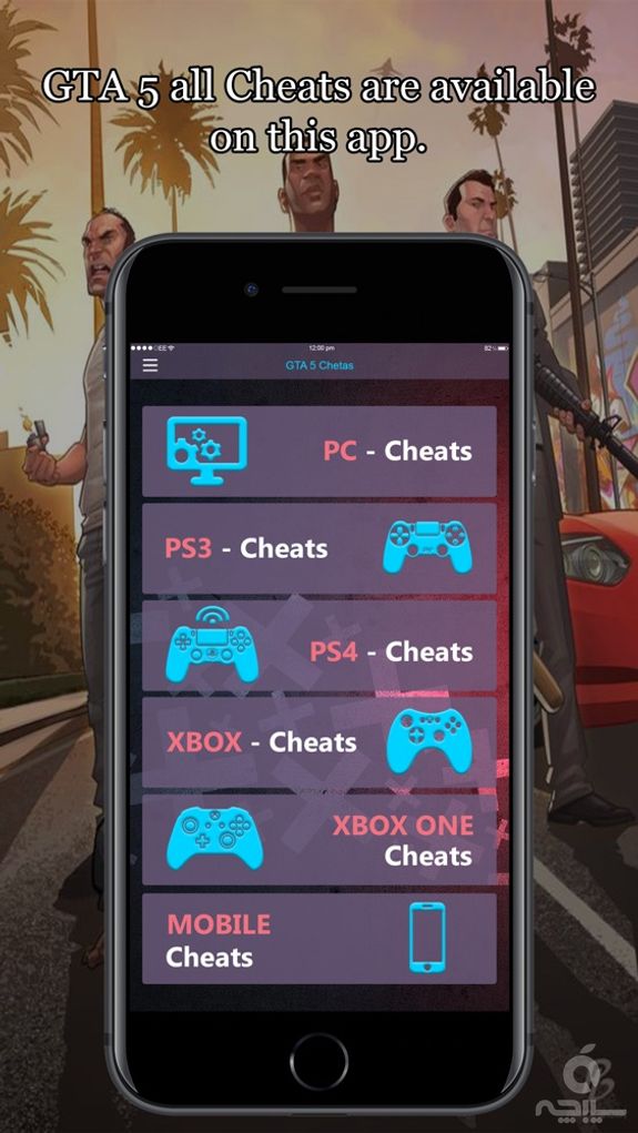 All Cheat Codes for GTA 5