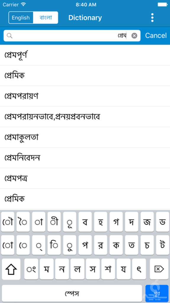 Bangla English Dictionary